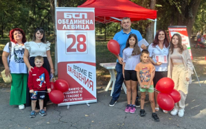 С празник за младите хора и семействата „БСП – Обединена левица“