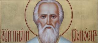 Поверия и обичаи за Игнажден