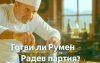 Играчи от проекта 