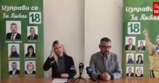 ПРЕСКОНФЕРЕНЦИЯ от щаба на "ИЗПРАВИ СЕ! МУТРИ ВЪН!"