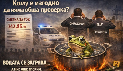 За високите сметки за тока. Елитът топли водата