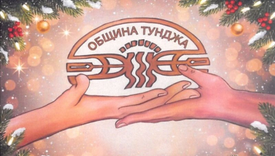 18 декември - Благотворителен бал на Община "Тунджа" /факти/