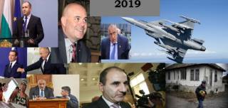 2019 – ГОДИНА НА НАГЛОСТ, ДИКТАТУРА И ОТЧАЯНИЕ