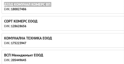 ДЗЗД КОМУНАЛ КОМЕРС ВП е участникът в обществената поръчка на стойност 7.25 млн лева /без ДДС/
