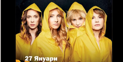 Седмичен културен календар на Община Ямбол