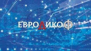 ЕВРОДИКОФ 6 ноември