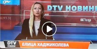 2 Ноември. Някои тв новини