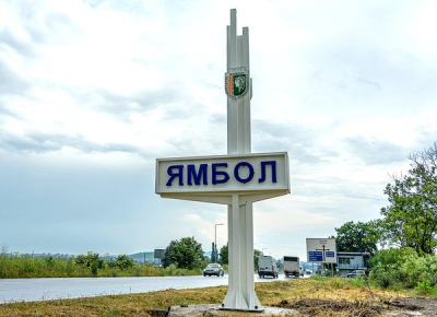 ЧЕСТИТ ПРАЗНИК, ЯМБОЛ !