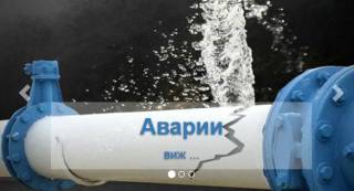 18.11.2021г. Поради отстраняване на аварии е възможно