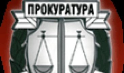 В писмо-сигнал за проверка до Прокуратурата