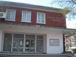 23 януари в Ямбол