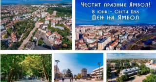 Седмичен културен календар на община Ямбол