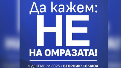 Митинг на ДПС-&quot;Ново начало&quot; и в Ямбол