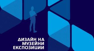 10 юли, вторник в Ямбол Ваканционни дейности и Изложба