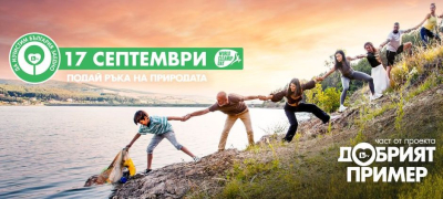 Община „Тунджа“ ще се включи в инициативата „Да изчистим България заедно!“
