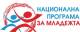 ” Ямболски младежки информационен център” – град Ямбол