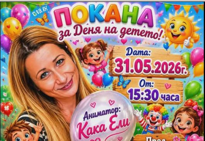 ПРЕДСТОЯЩИ СЪБИТИЯ В ОБЩИНА "ТУНДЖА"