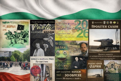 Седмичен културен календар на Община Ямбол