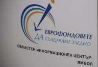 31 януари - ОИЦ - Ямбол ще ни запознава