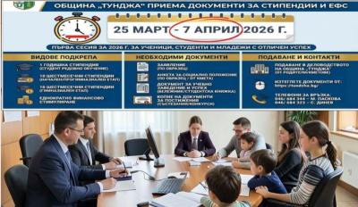 Внимание наближава крайният срок, в който