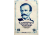 Покана за 
