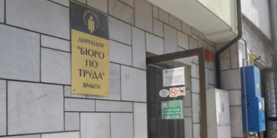 Незаети работни места в област Ямбол