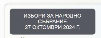 СПИСЪК НА ЛИСТИТЕ С КАНДИДАТИТЕ ЗА ДЕПУТАТИ В 31 МИР