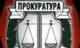 От Апелативна прокуратура Бургас за задържането под стража за катастрофата край Лесово