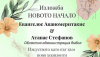 И...получихме мейл от Областна администрация Ямбол: