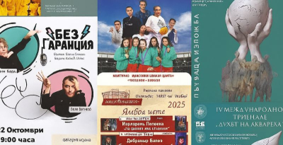 СЕДМИЧЕН КУЛТУРЕН КАЛЕНДАР НА ОБЩИНА ЯМБОЛ