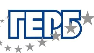 Няма официална информация, че са сменени областният и общинският ръководители на ПП ГЕРБ в Ямбол