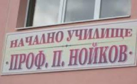 Днес в Ямбол от 11 ч.